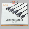 cap-chuyen-doi-usb-2-0-sang-4-cong-com-rs232-ztek-ze791-cao-cap - ảnh nhỏ 4